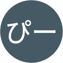 ぴーぴー profile picture